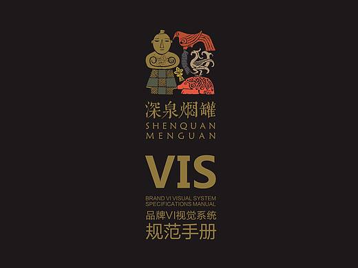 深泉焖罐VI
