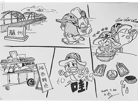 骑友去兰州徒步的真实目的[z偷笑]（个人主页-ZMzc4ODkzODg=） - 创作习作 - 站酷设计师小超美术老师原创素材 - 站酷ZCOOL