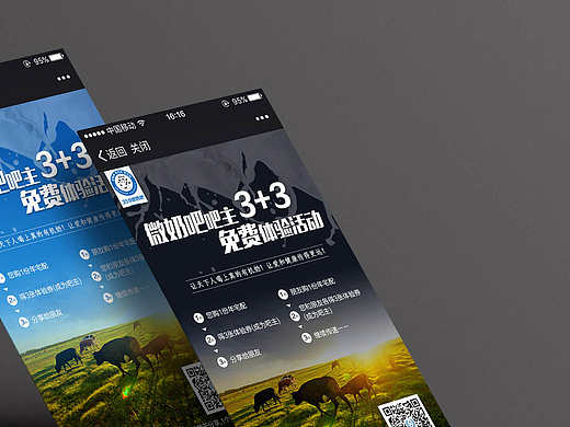 牛奶活动(个人主页-ZMTY4NDQxMDQ=) - 运营设计 - 站酷设计师蓉城小成原创素材 - 站酷ZCOOL
