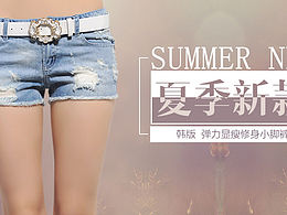 夏天来了