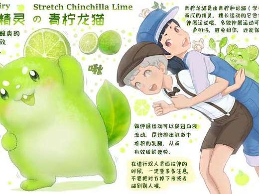 【水果动物精灵】青柠龙猫
