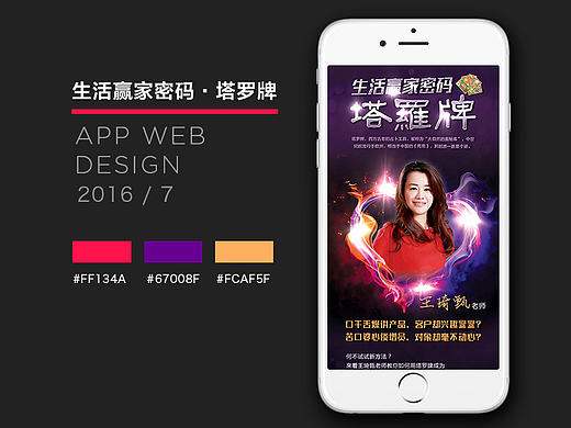 微信活动推广海报设计