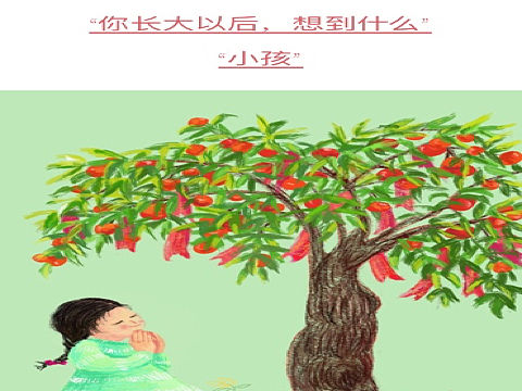 六一儿童节一组画一些话