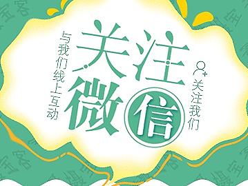 微信公众号长图