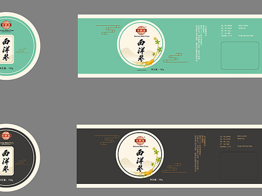 西洋参包装设计