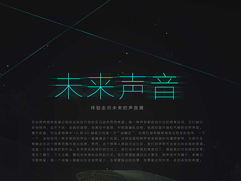 会展设计
