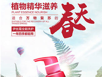 ISICO伊丝蔻VI/logo/#微商#活动 #化妆品#护肤品#拓展活动#活动海报/招商