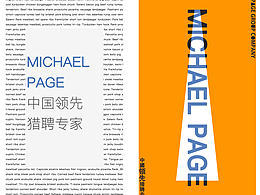 Micheal Page