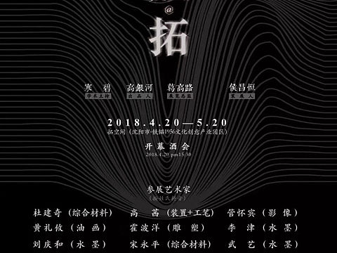展览海报