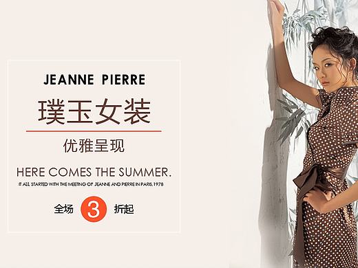 电商Banner小练习（个人主页-ZMTc4MTY4MzI=） - 运营设计 - 站酷设计师fighting鱼原创素材 - 站酷ZCOOL