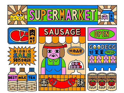 Go Go Supermarket•逛逛超市