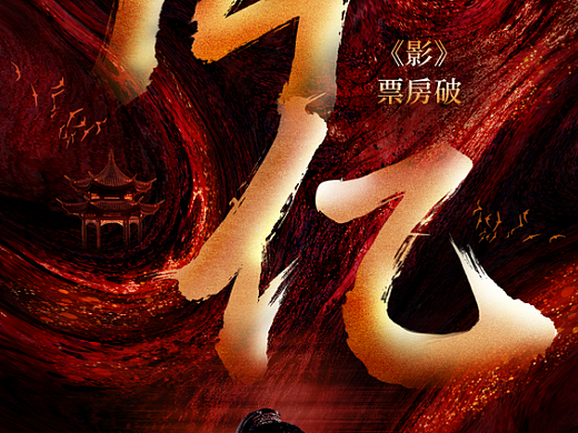 #WOW 明星应援海报