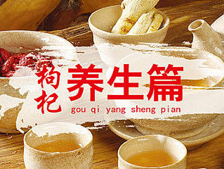 养生店铺形象页面