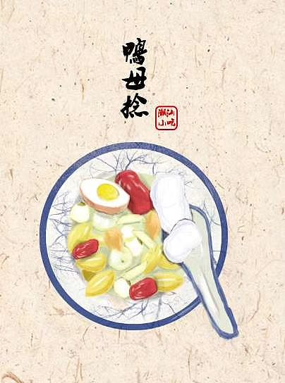 潮汕小吃