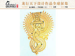 龙之御笔——字形演变(一)