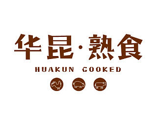 华昆熟食毙掉稿子~（个人主页-ZNTIxODQwOA==） - Logo - 站酷设计师大劈叉原创素材 - 站酷ZCOOL