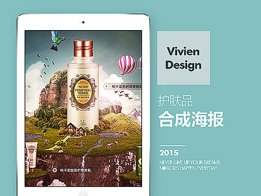 护肤品海报合成过程/网站首页/banner 