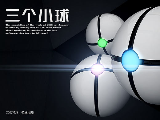 1-基础练习-三个小球（个人主页-ZMTk4Mzg5NjA=） - 其他三维 - 站酷设计师三木传媒原创素材 - 站酷ZCOOL