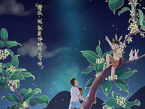 BLUED插画闪屏