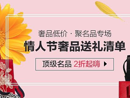 淘宝行业焦点图