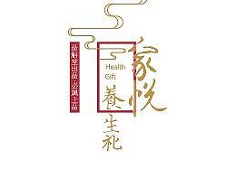 家悦养生礼/纳智设计（2013包装）