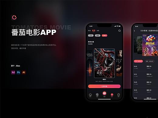 影视APP丨番茄电影界面重改