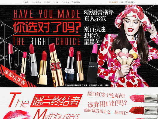 唇膏专题（个人主页-ZMTUyMzIzMDQ=） - 运营设计 - 站酷设计师FENGTONG原创素材 - 站酷ZCOOL