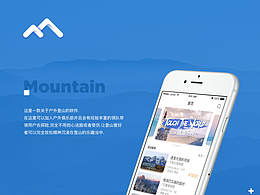 户外登山App Design