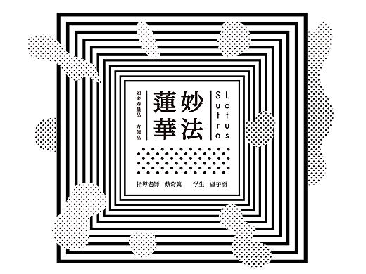 书籍——妙法莲华 演讲pdf（个人主页-ZMTk3NTE0MjQ=） - PPT/Keynote - 站酷设计师飘公原创素材 - 站酷ZCOOL