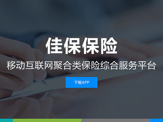 两个APP推广网页