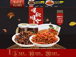 食物产品