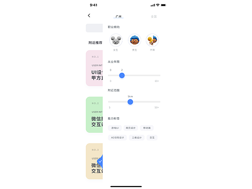 APP动效界面（个人主页-ZNjE2MzQ2MzY=） - APP界面 - 站酷设计师银魄原创素材 - 站酷ZCOOL