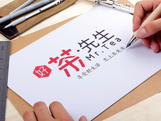 好茶先生