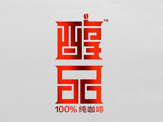 咖啡礼盒 包装设计