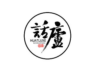 话庐养生传媒品牌logo