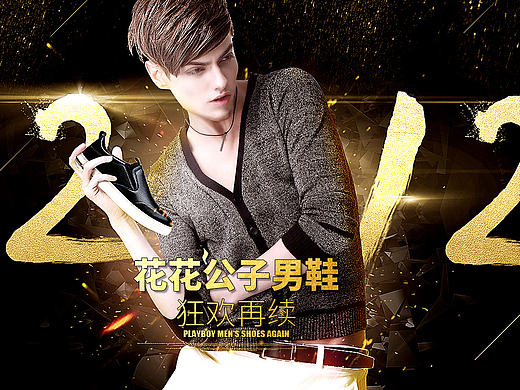 双十二（个人主页-ZMTkzMzA3OTY=） - 电商 - 站酷设计师zzj689844原创素材 - 站酷ZCOOL