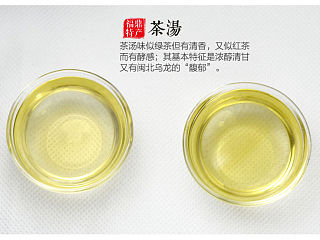 天猫宝贝描述  长龙茶叶  新工艺