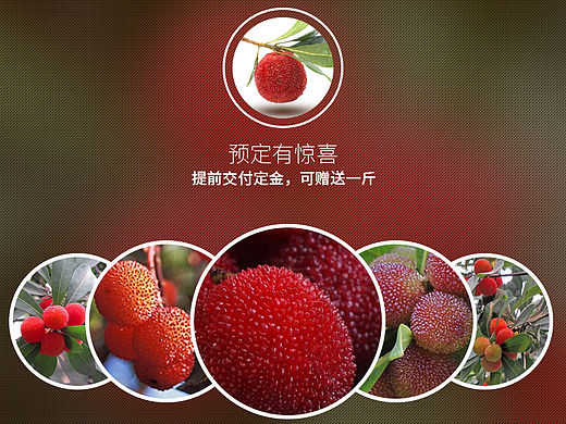 话梅详情页