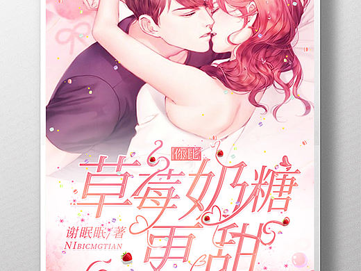 網(wǎng)絡(luò)小說封面設(shè)計（個人主頁-ZMzI5NDk1NDg=） - 其他平面 - 站酷設(shè)計師君衣原創(chuàng)素材 - 站酷ZCOOL