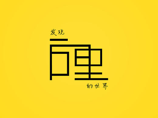 向里（個(gè)人主頁(yè)-ZMjE5NjQ3NjQ=） - APP界面 - 站酷設(shè)計(jì)師santaclus原創(chuàng)素材 - 站酷ZCOOL