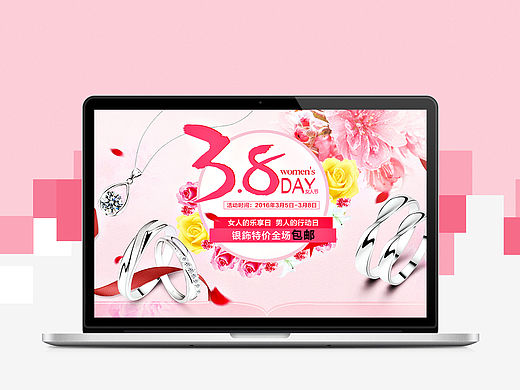 女王节（个人主页-ZMTUzMzcwMDQ=） - 电商 - 站酷设计师汝非生鱼原创素材 - 站酷ZCOOL