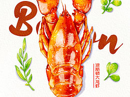波士顿大龙虾 | iPad水彩美食插画