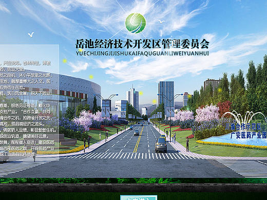 经济开发区管委会