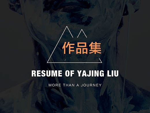 《滴滴出行》2016年度活动页总结