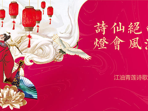 江油灯会