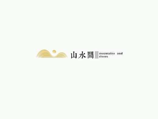 山水间品牌形象