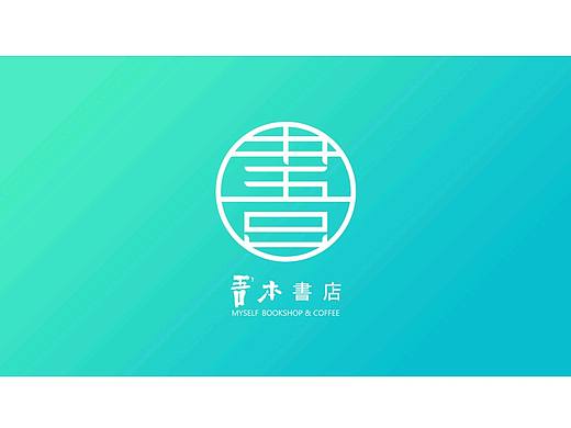 吾本书店
