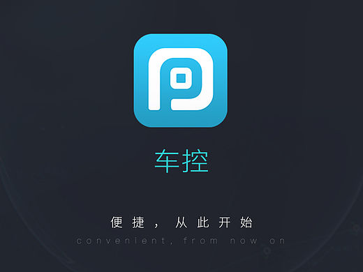 车控APP