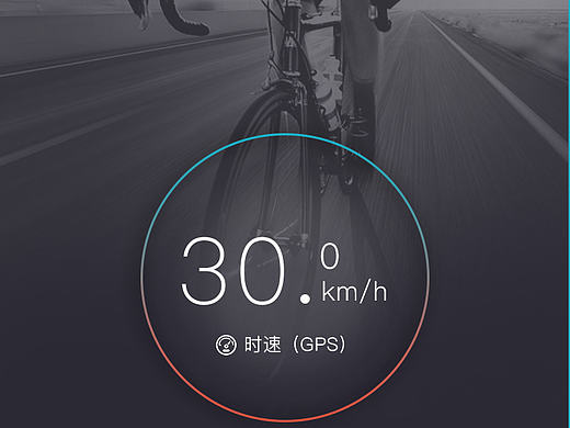 骑行移动端APP界面设计
