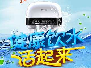 淘宝设计 首页设计 活动版面  海报 淘宝海报 海报设计